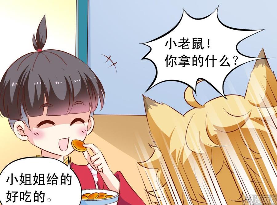 番外37 难伺候的猫17