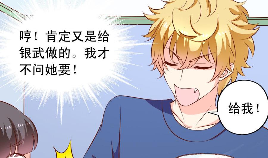 番外37 难伺候的猫18