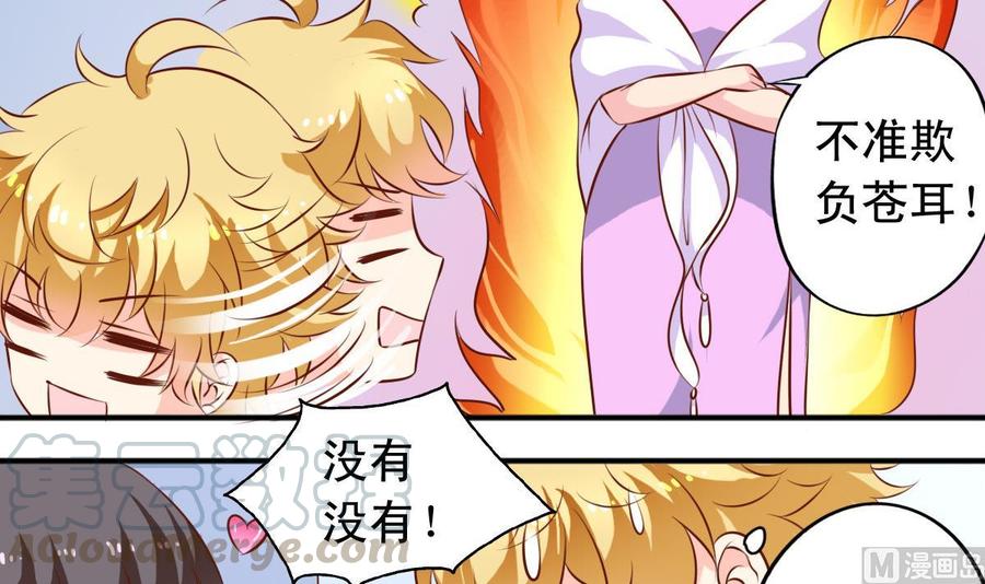 番外37 难伺候的猫20