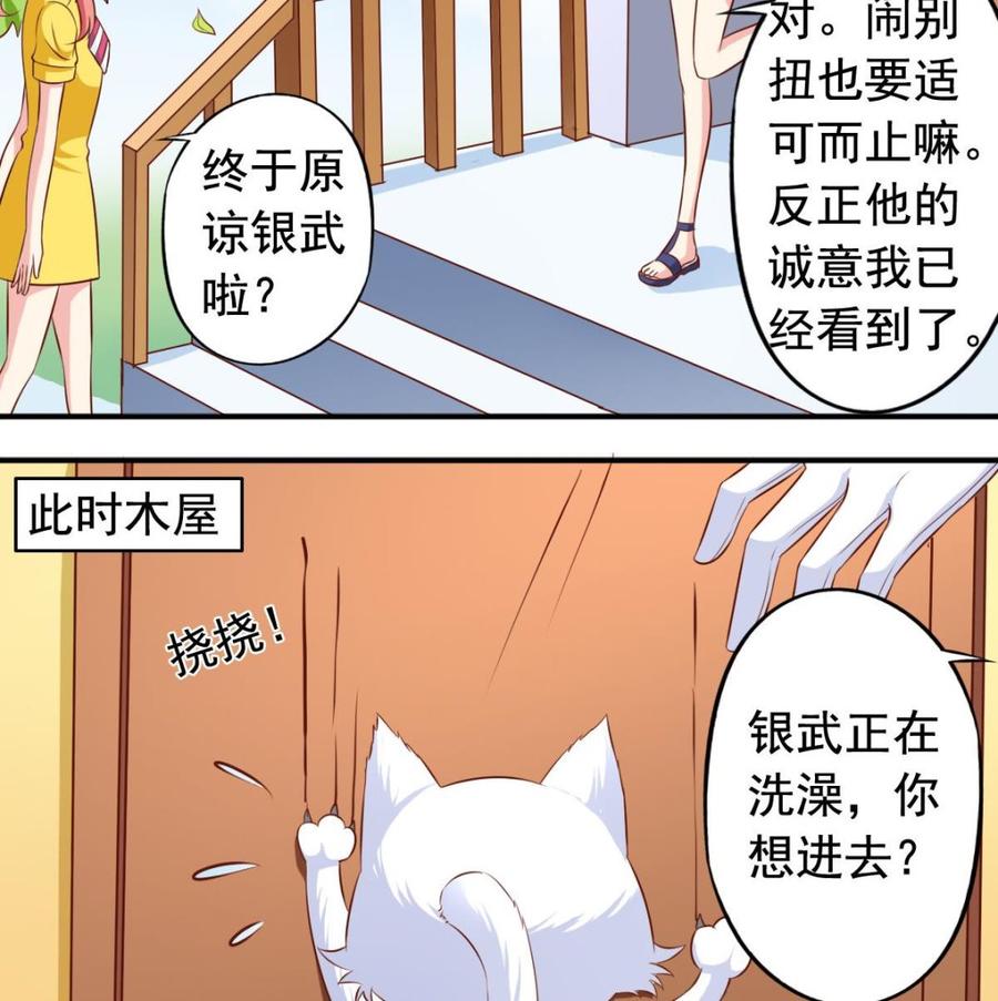 番外37 难伺候的猫22