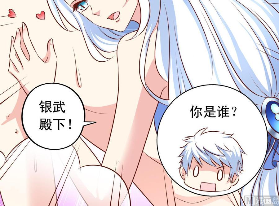 番外38 白虎女王11
