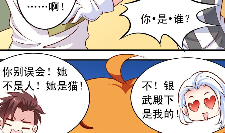 番外38 白虎女王13