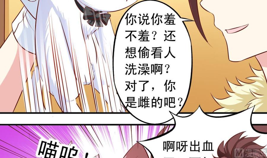 番外38 白虎女王2
