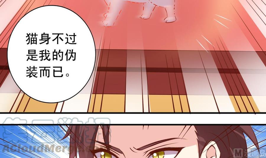 番外38 白虎女王20