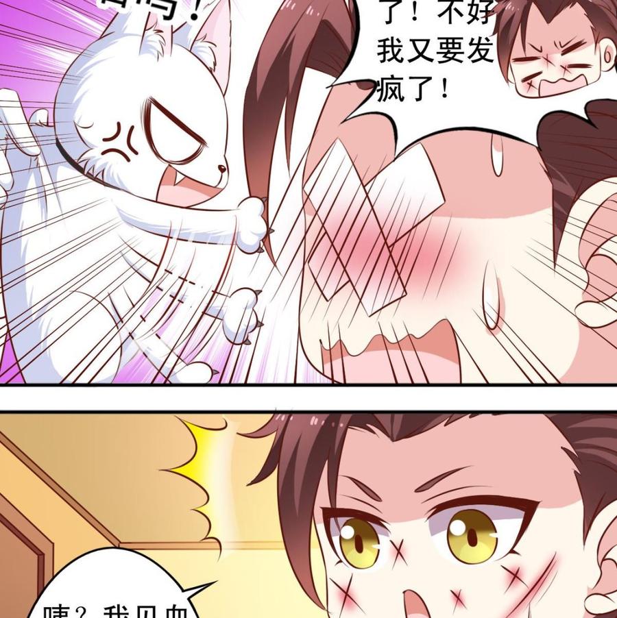 番外38 白虎女王3