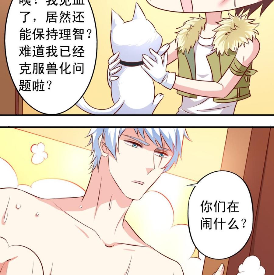 番外38 白虎女王4