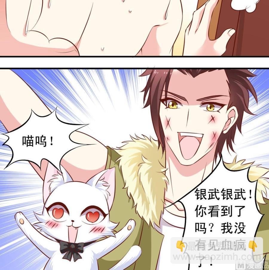 番外38 白虎女王5