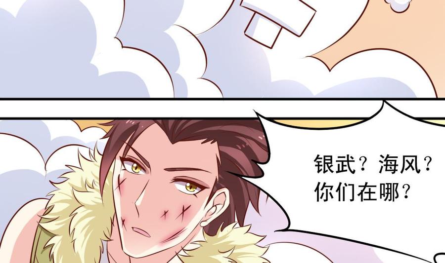 番外38 白虎女王7