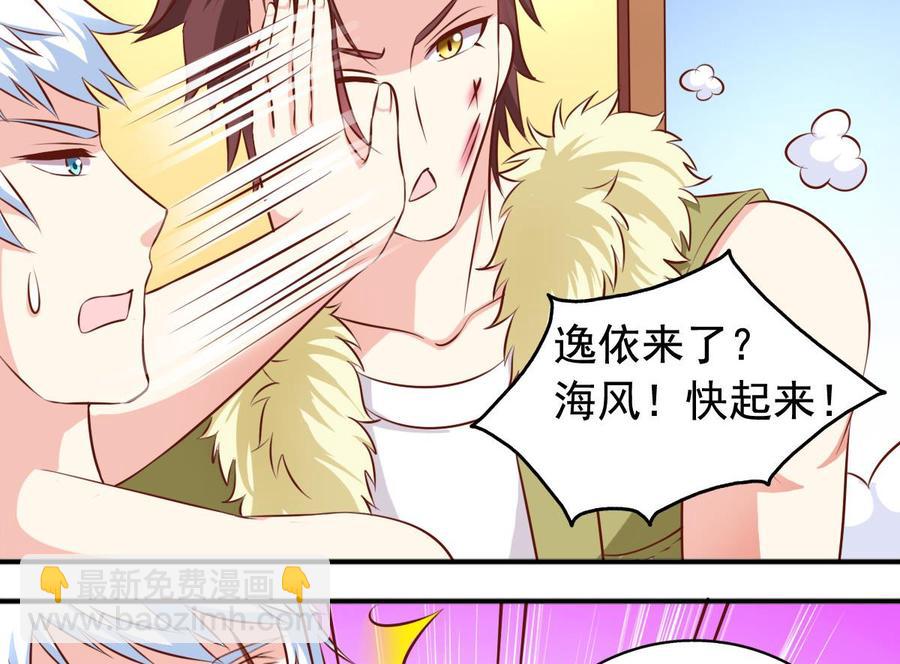 番外38 白虎女王9