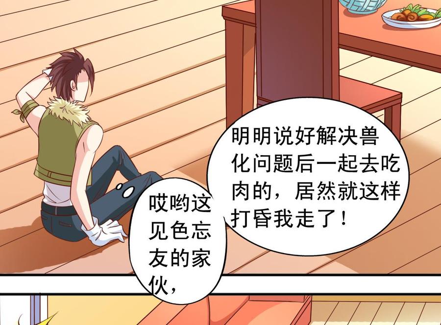 番外42 去吃肉15