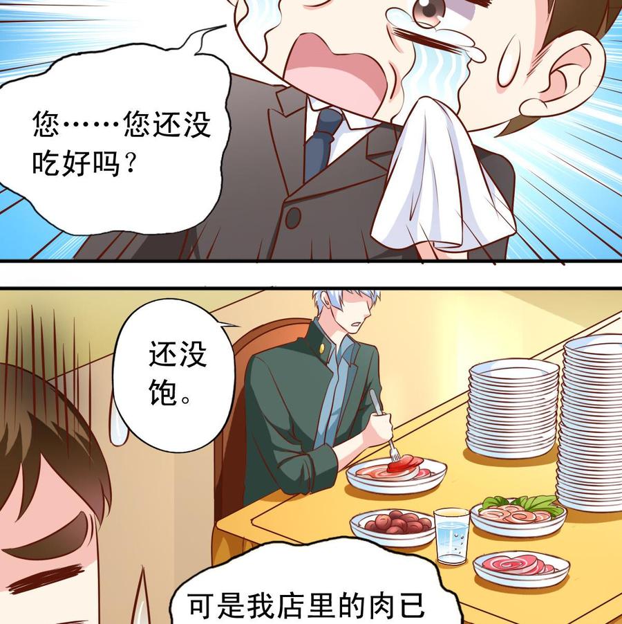 番外42 去吃肉4