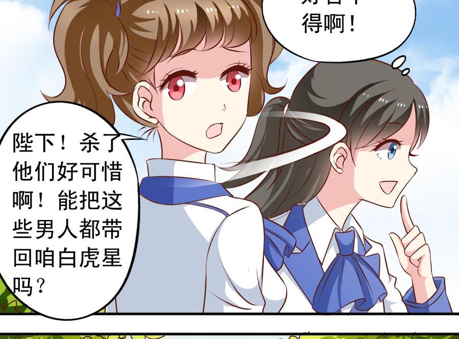 番外45 白虎护卫队16
