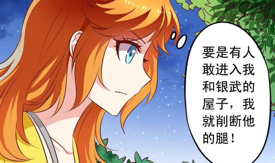 番外47 银武回来了18