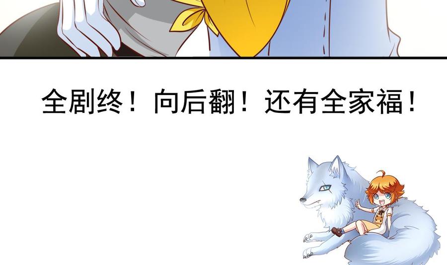 番外47 银武回来了25