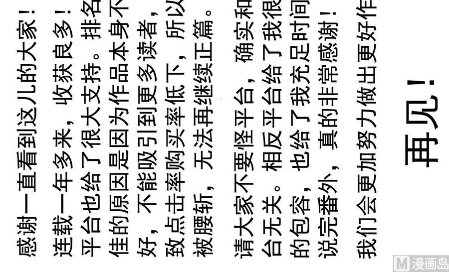 番外47 银武回来了29