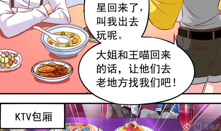 番外47 银武回来了8