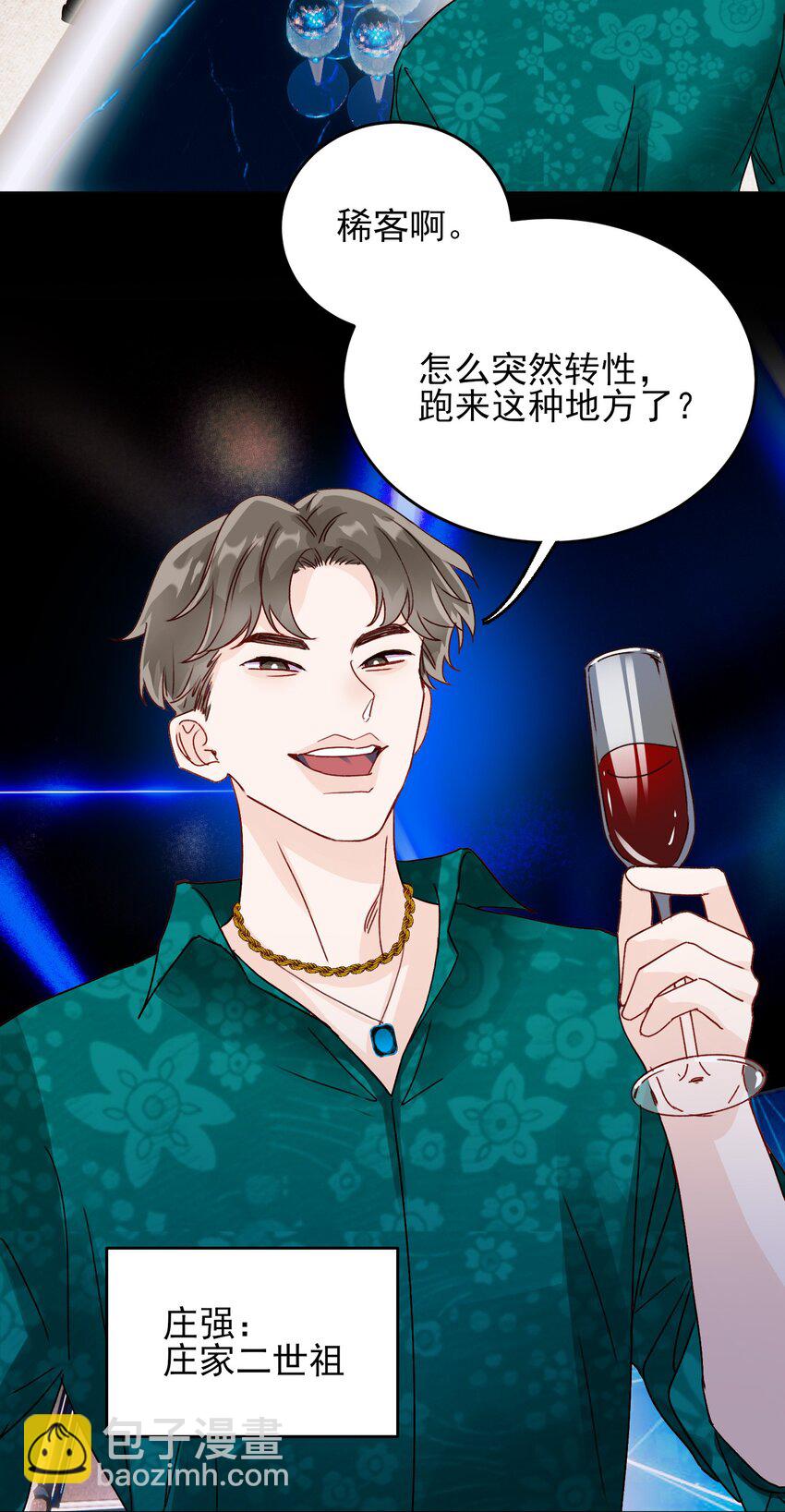 019 只是，想消遣一下罢了14