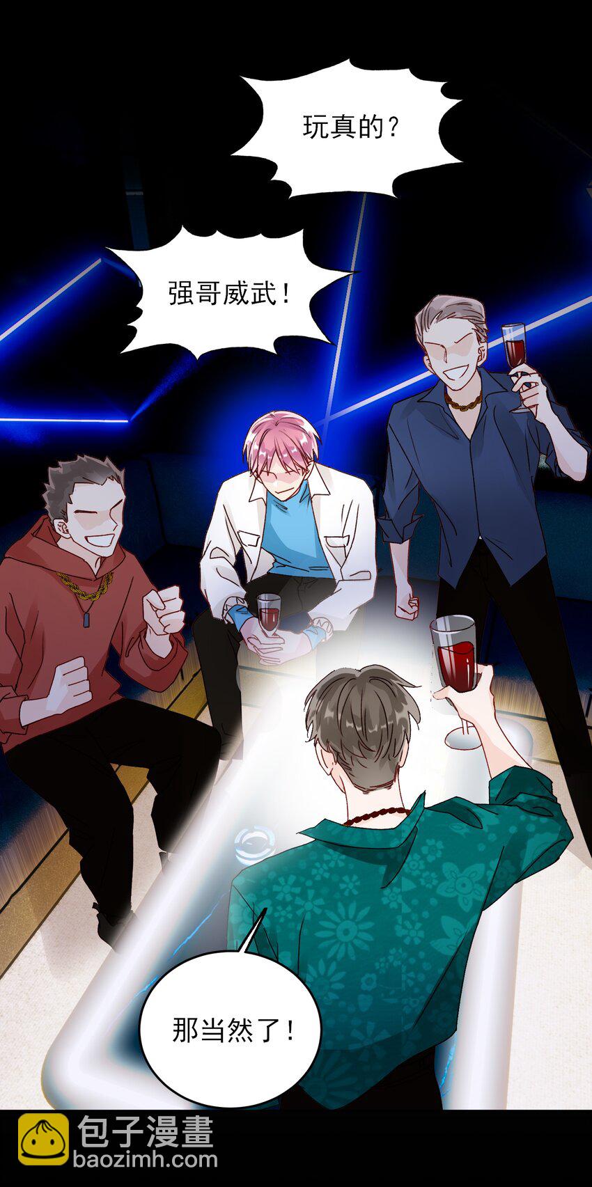 019 只是，想消遣一下罢了18