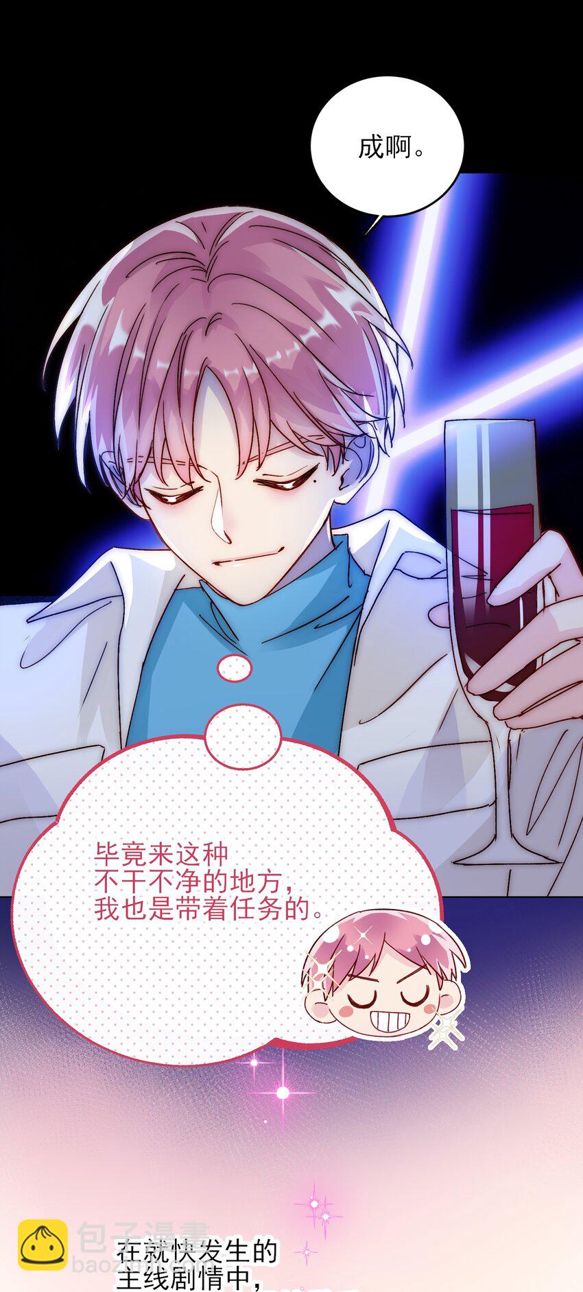 019 只是，想消遣一下罢了19
