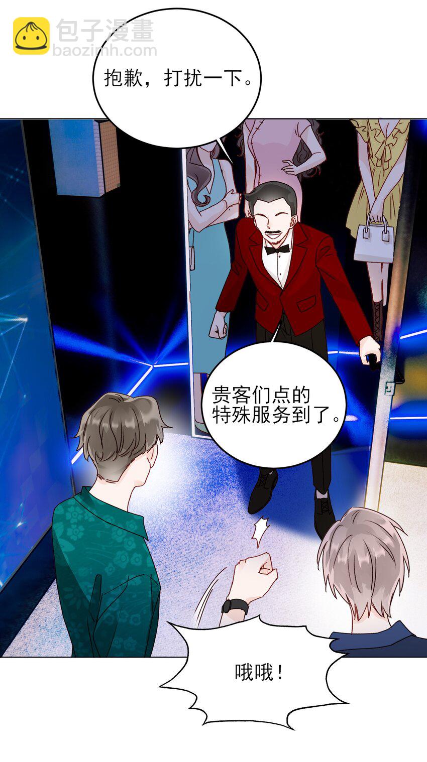 019 只是，想消遣一下罢了25