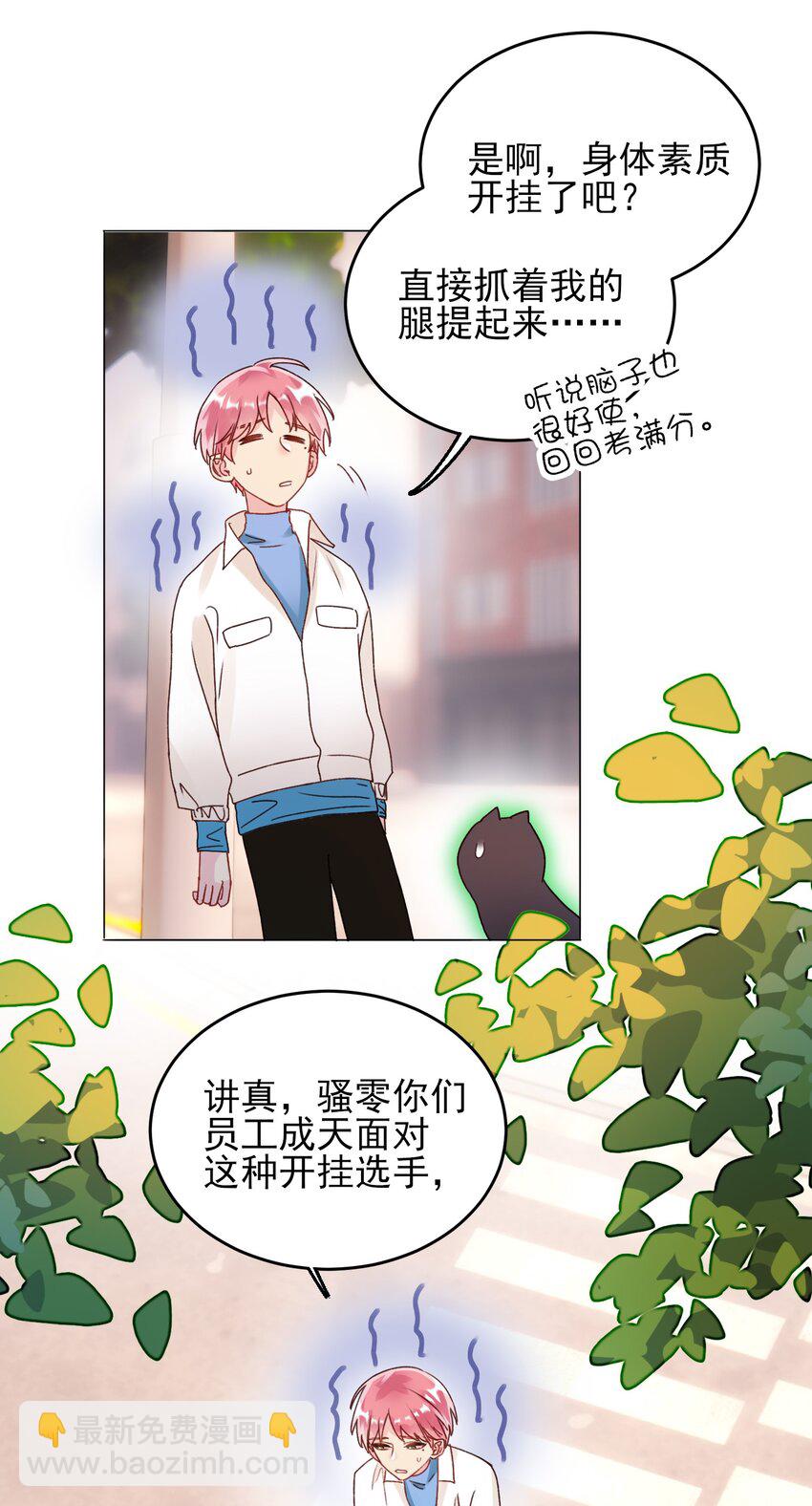 019 只是，想消遣一下罢了3