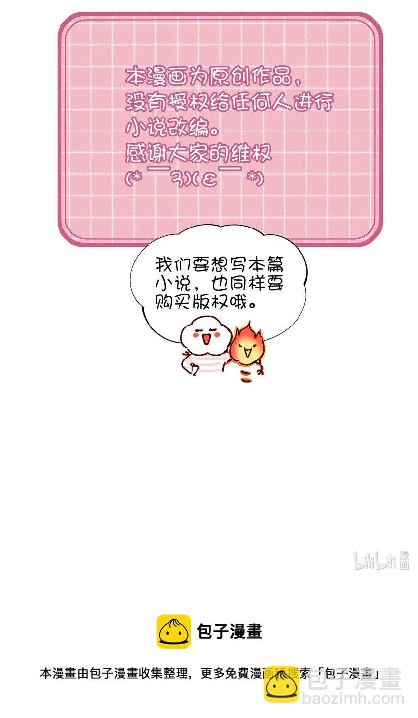 019 只是，想消遣一下罢了33