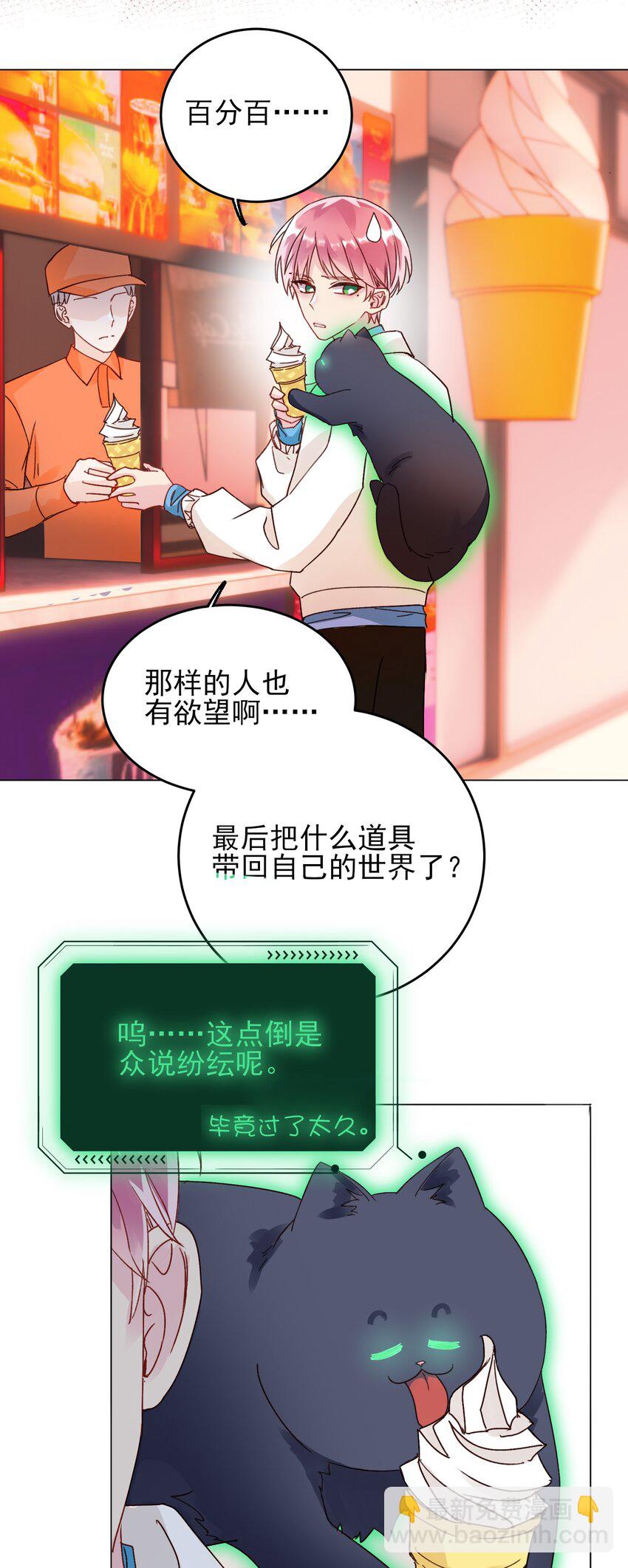 019 只是，想消遣一下罢了6