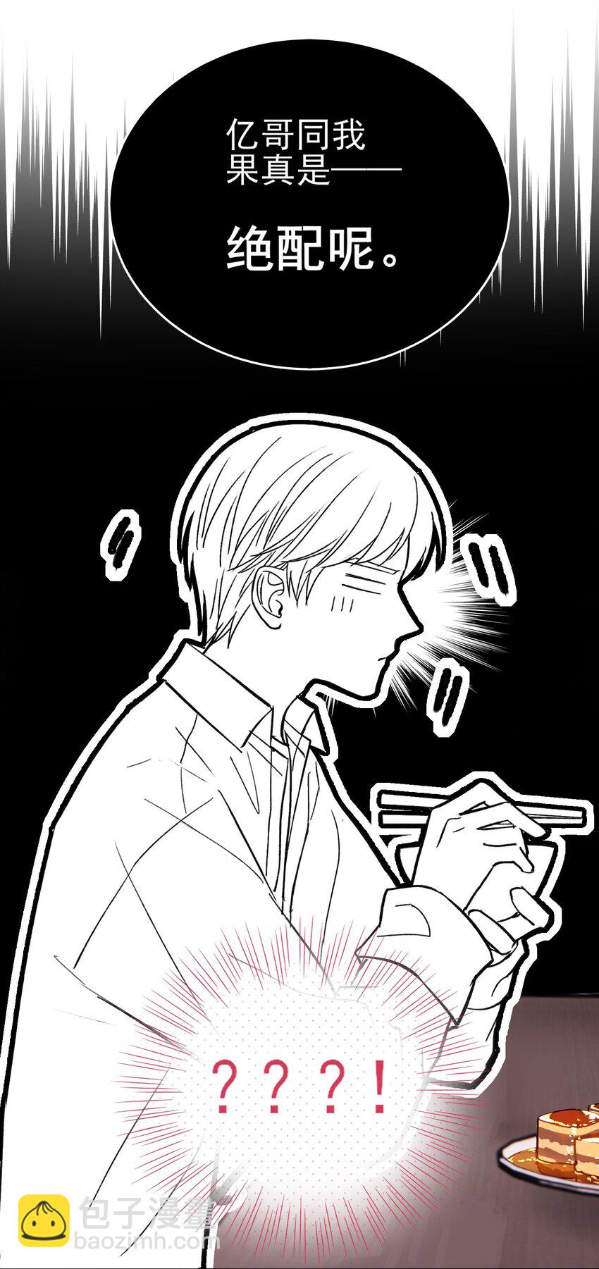 033 真是绝配呢16