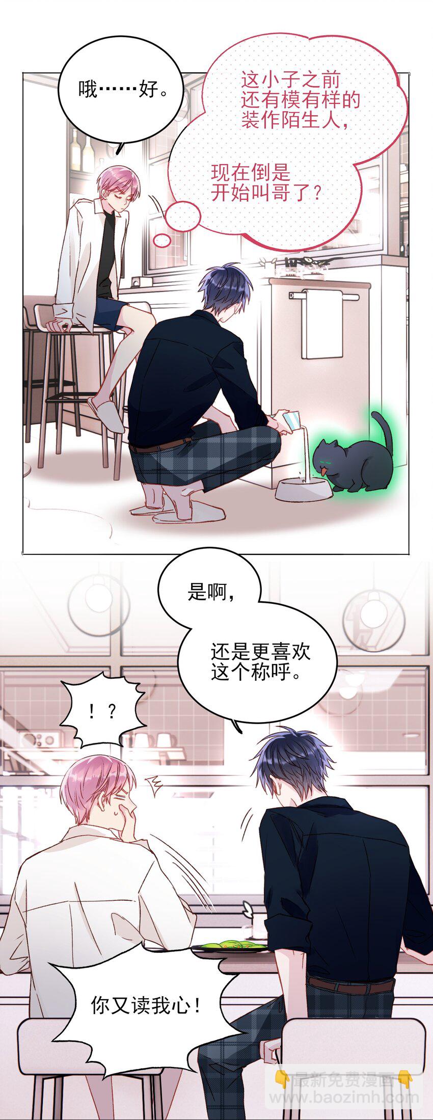 033 真是绝配呢8