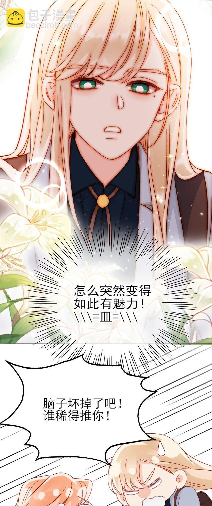 034 完美落水！11