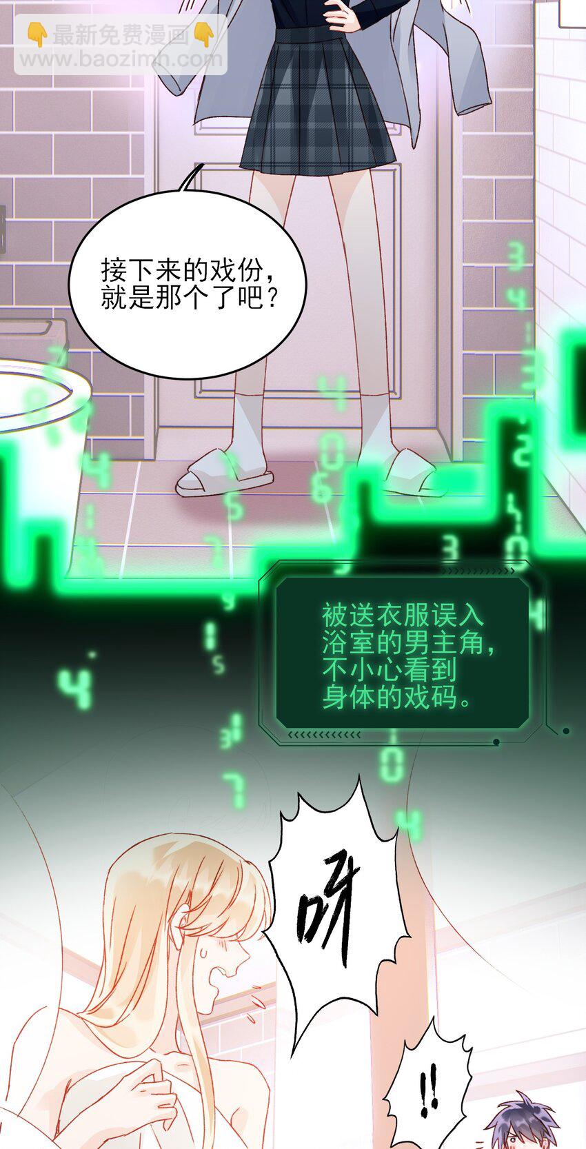 034 完美落水！32