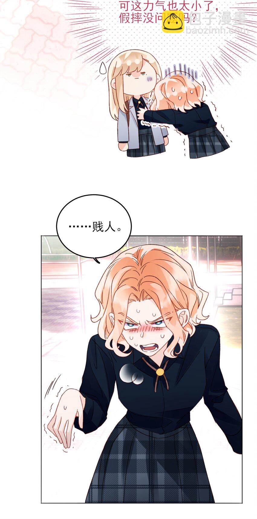 034 完美落水！7