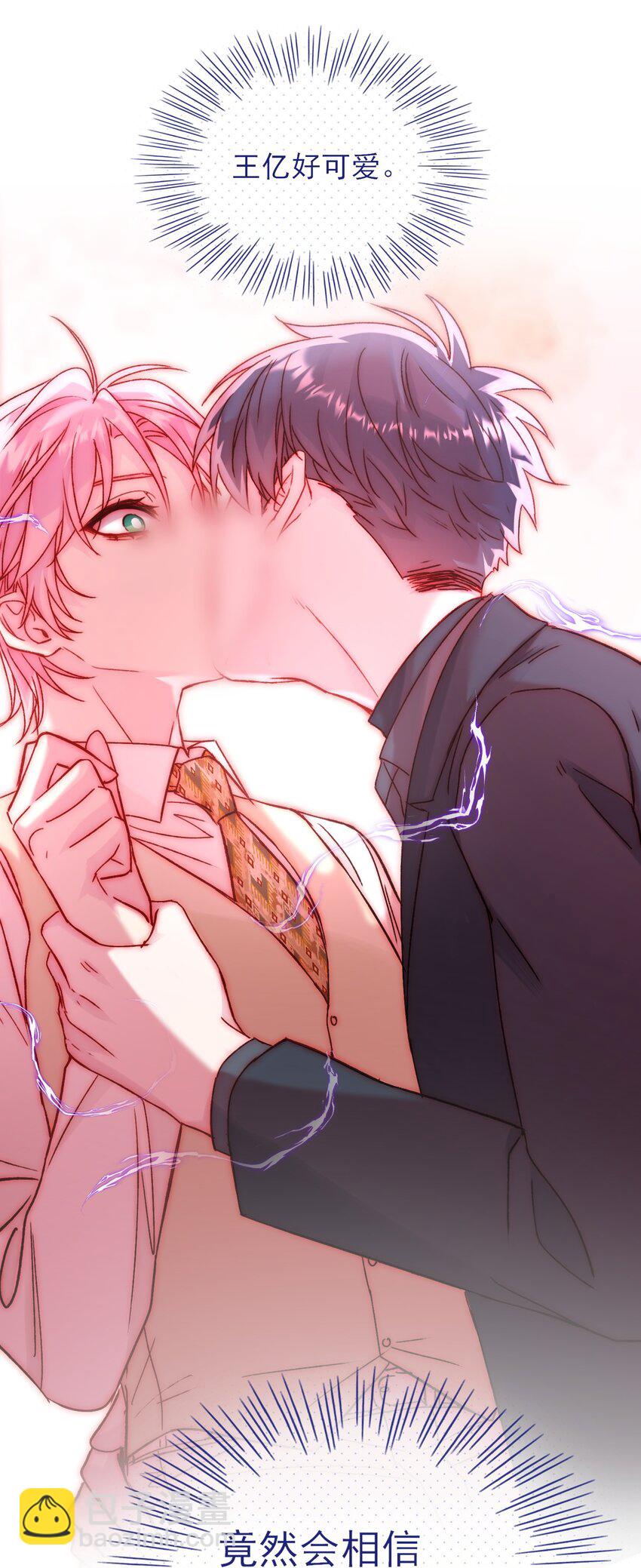 079 好甜！1