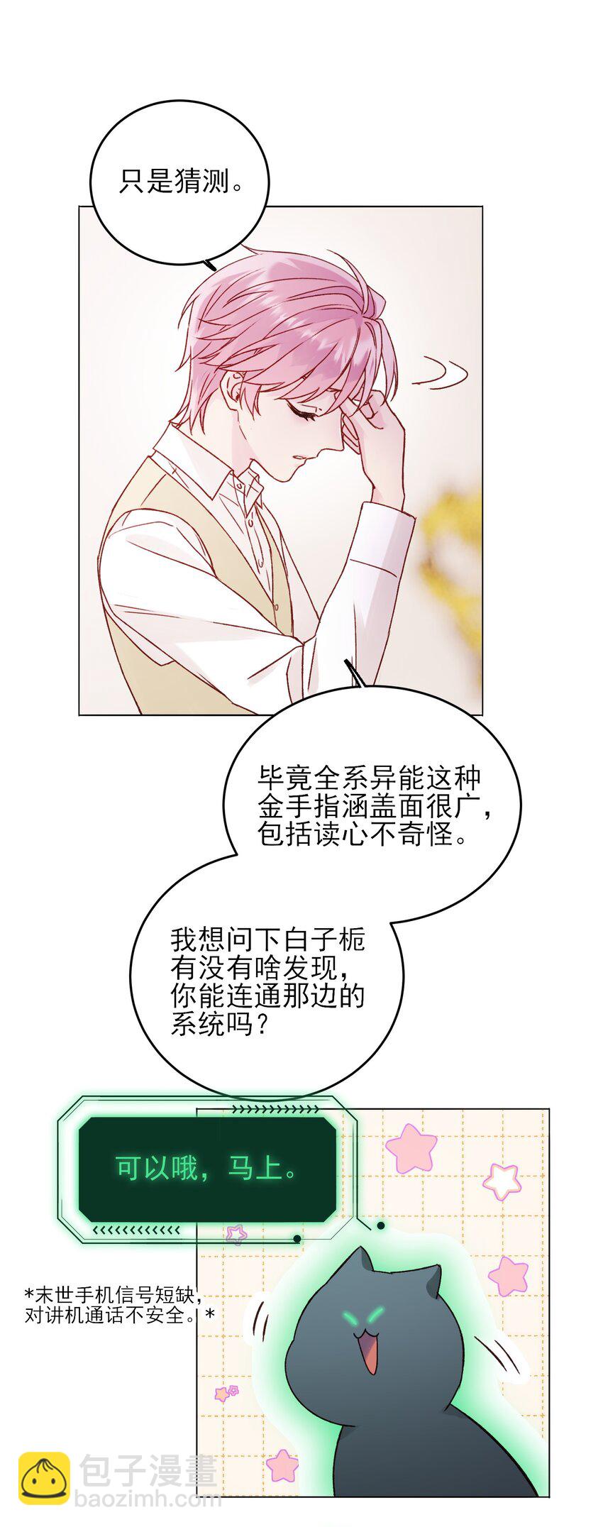 079 好甜！28
