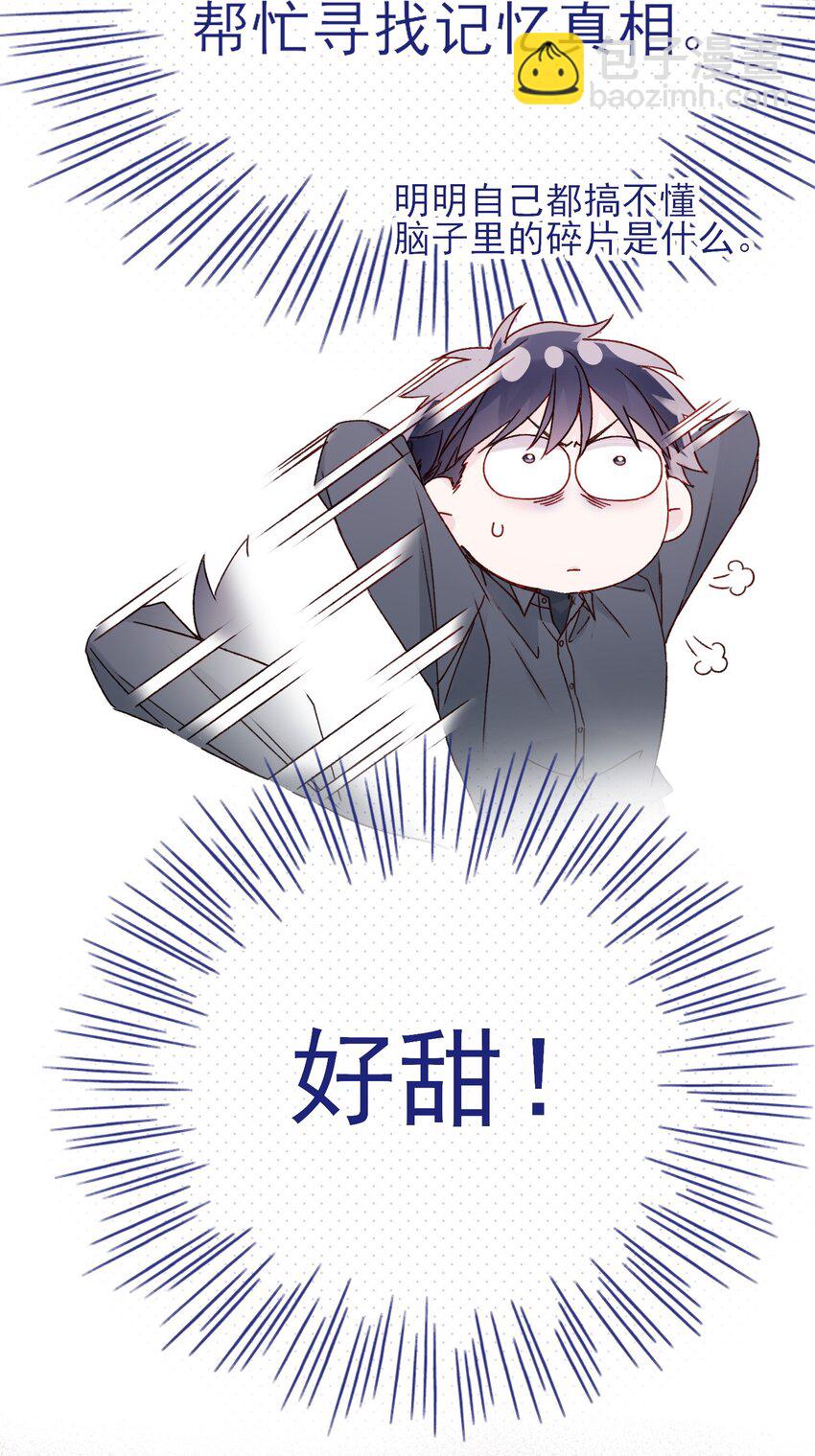 079 好甜！3