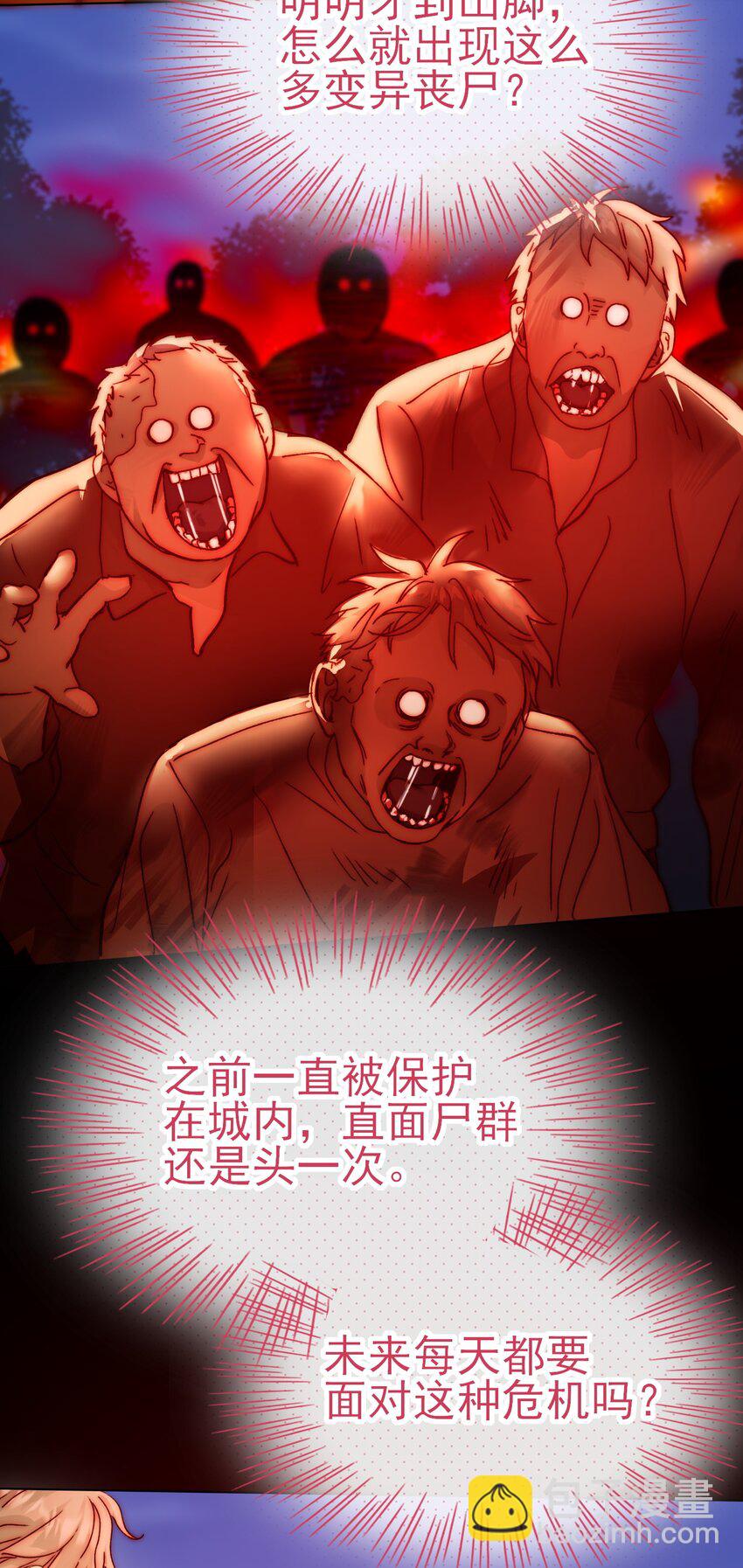 082 不是吧！6