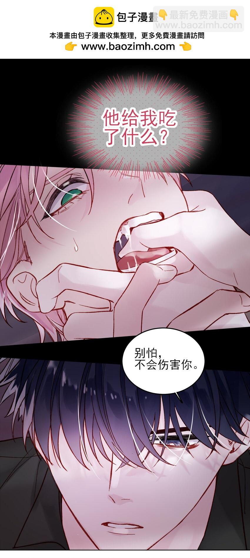 086 只为你能活下来1