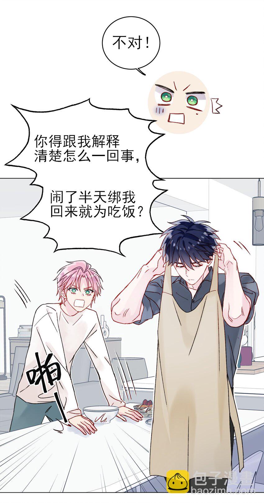 086 只为你能活下来16