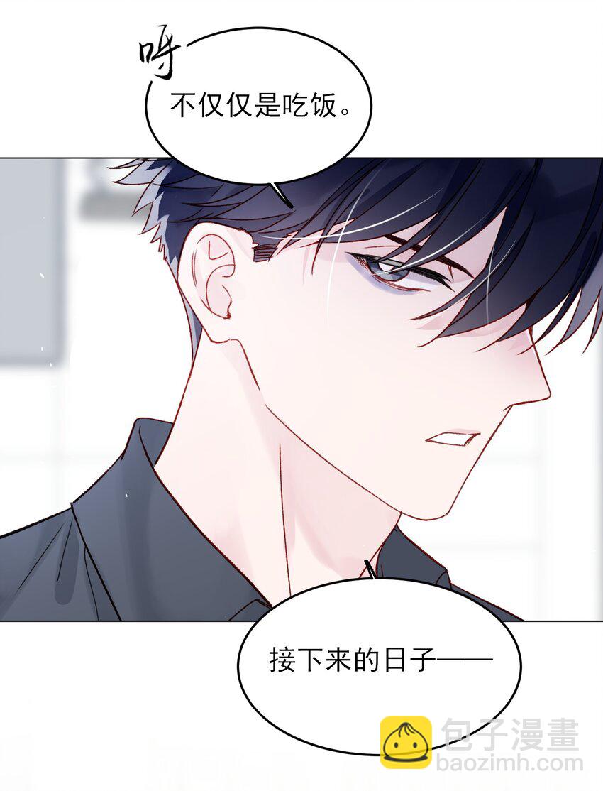086 只为你能活下来17