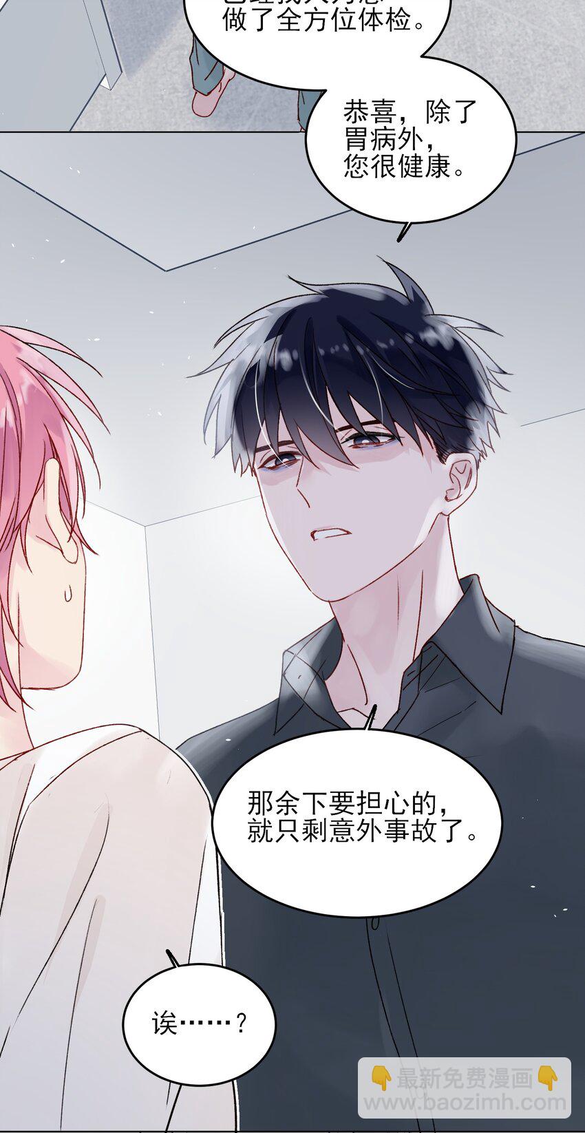 086 只为你能活下来21