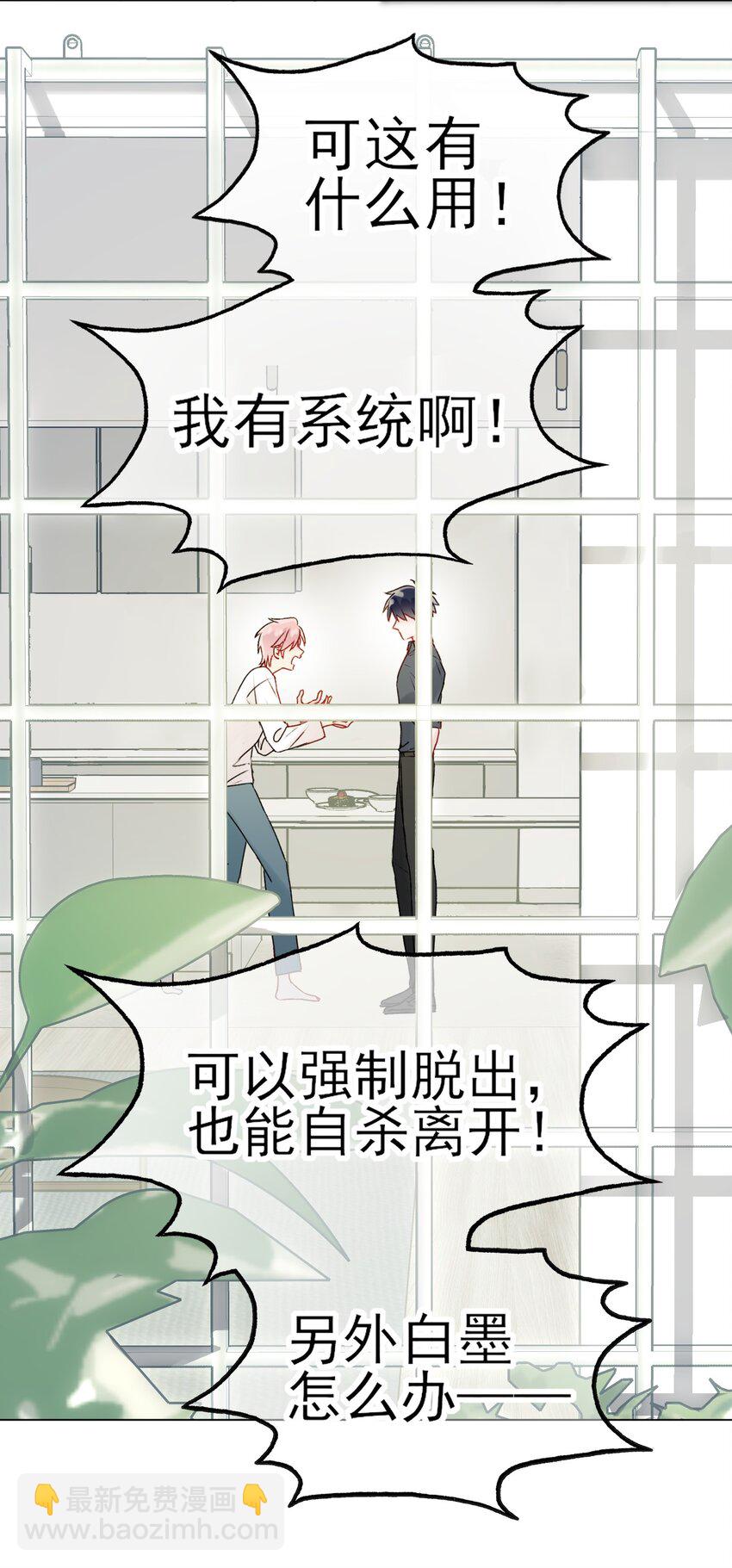 086 只为你能活下来23