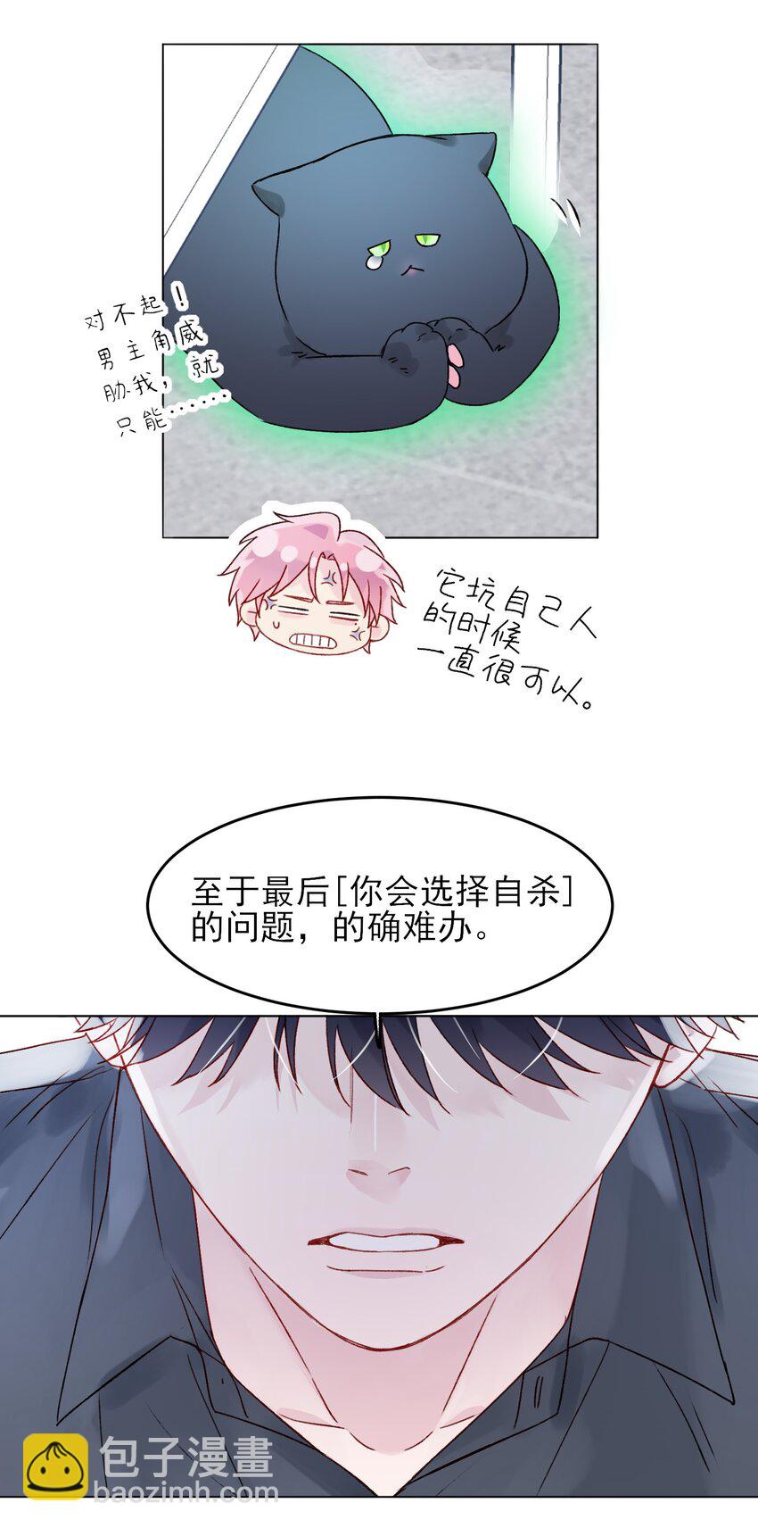 086 只为你能活下来25