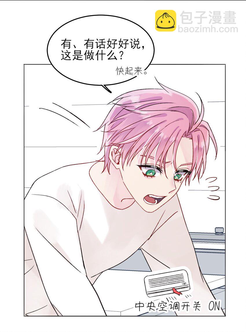 086 只为你能活下来28