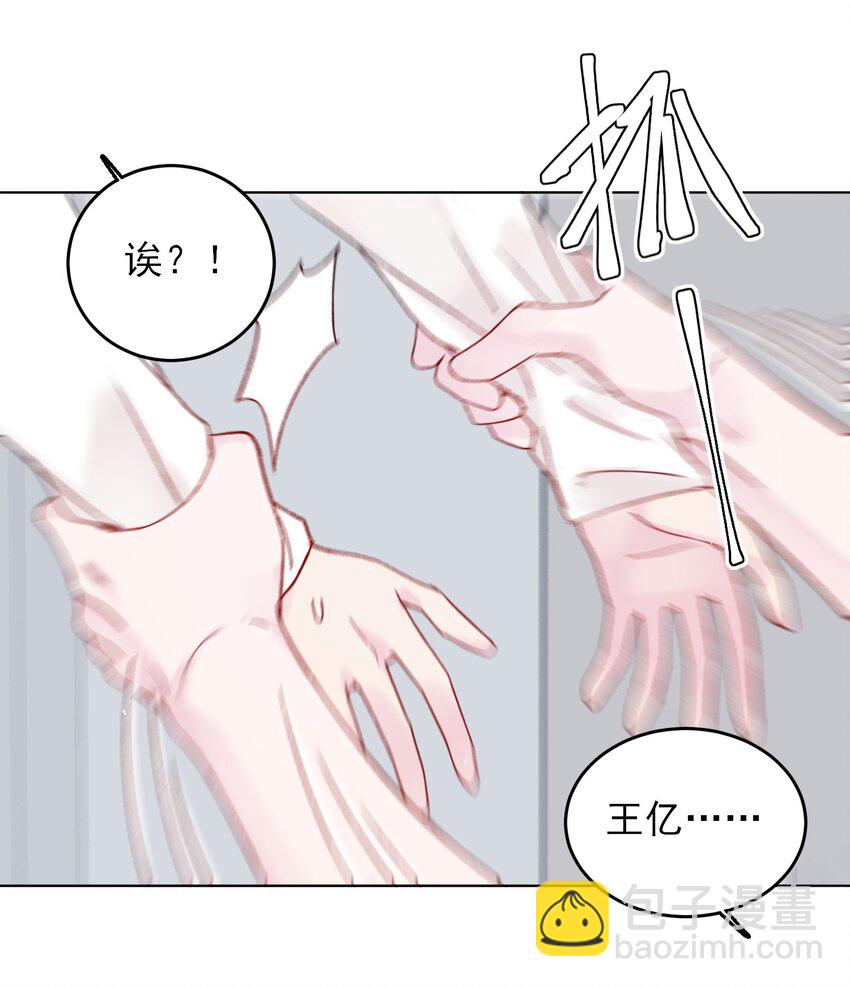 086 只为你能活下来29