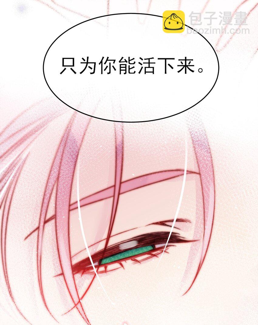 086 只为你能活下来3