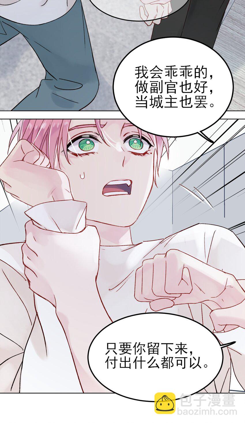 086 只为你能活下来31