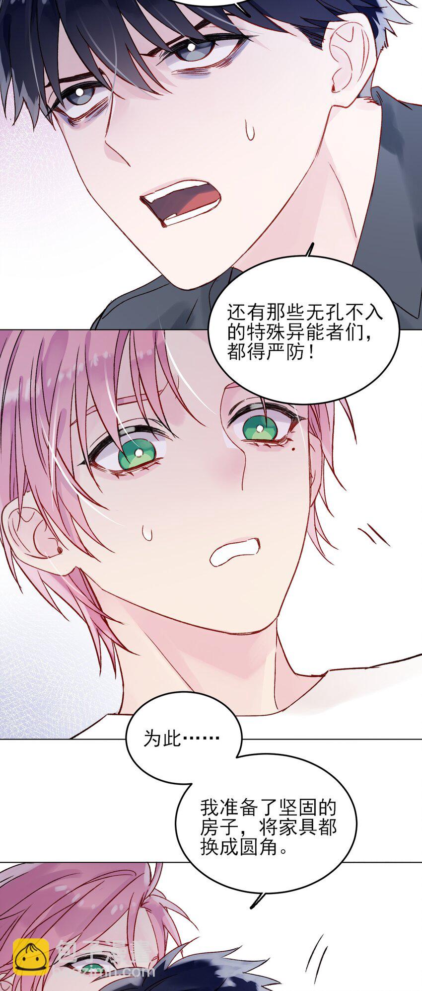 086 只为你能活下来34