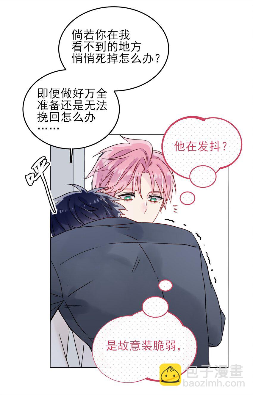 086 只为你能活下来36