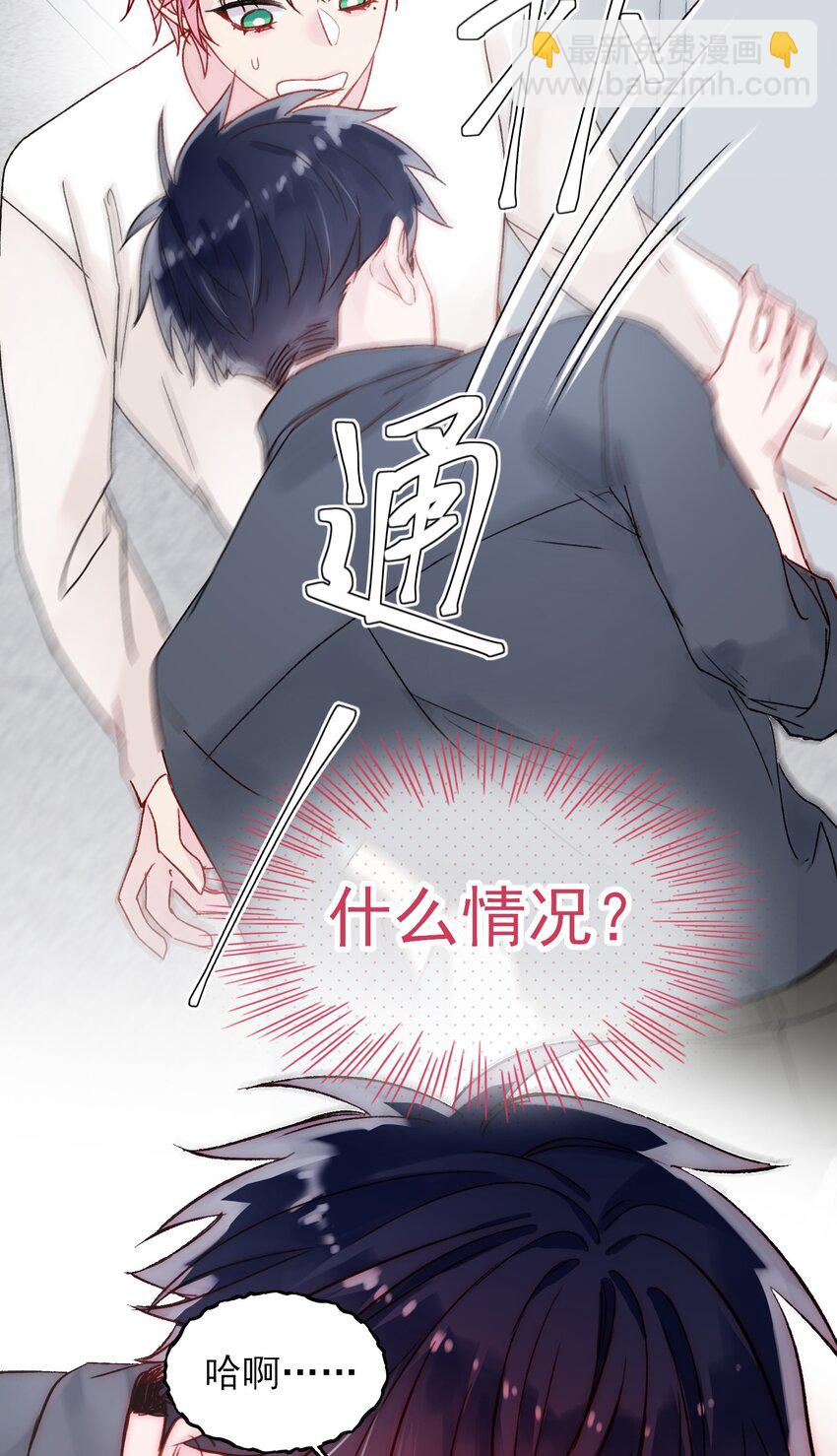 086 只为你能活下来38
