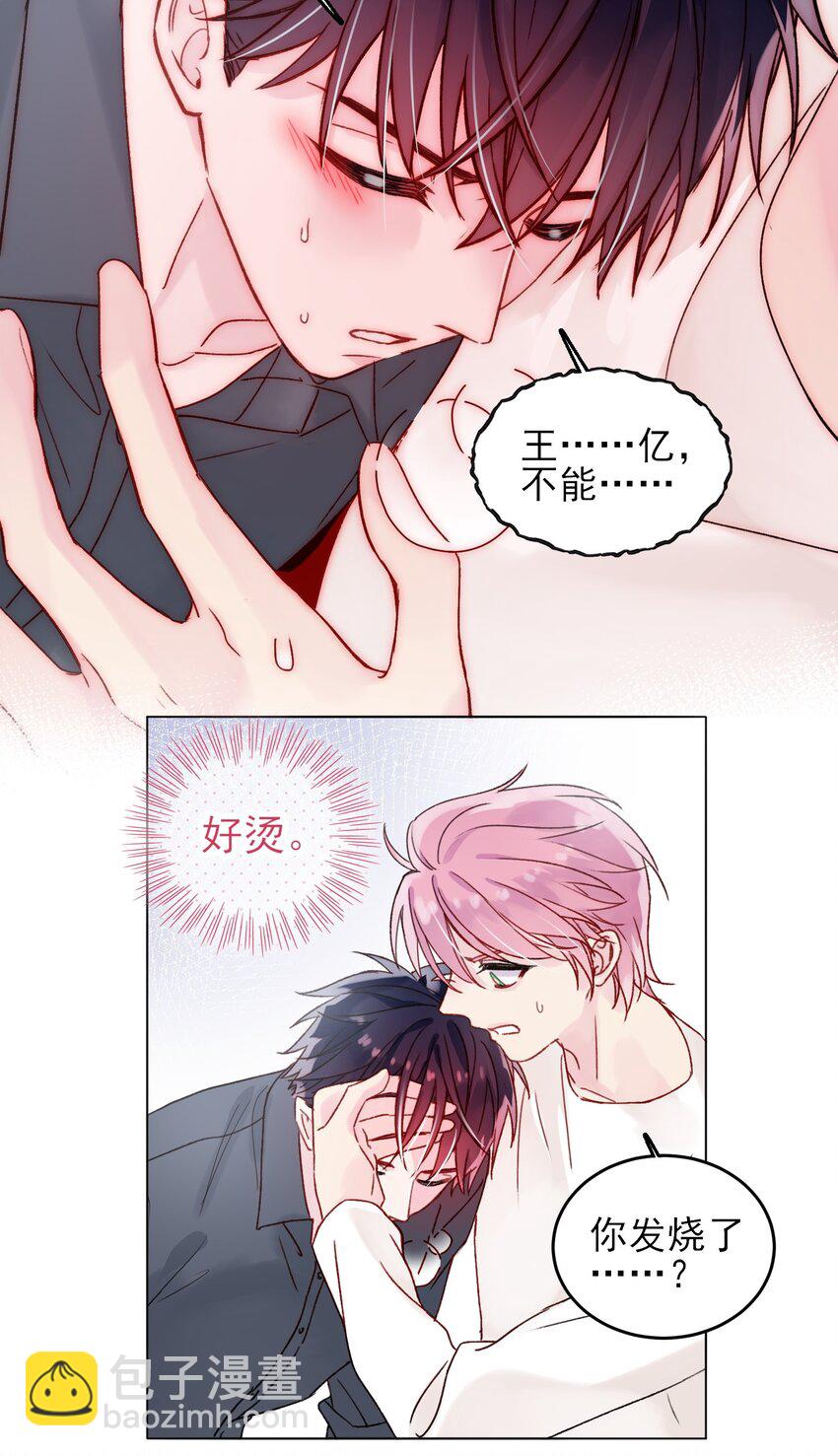 086 只为你能活下来39